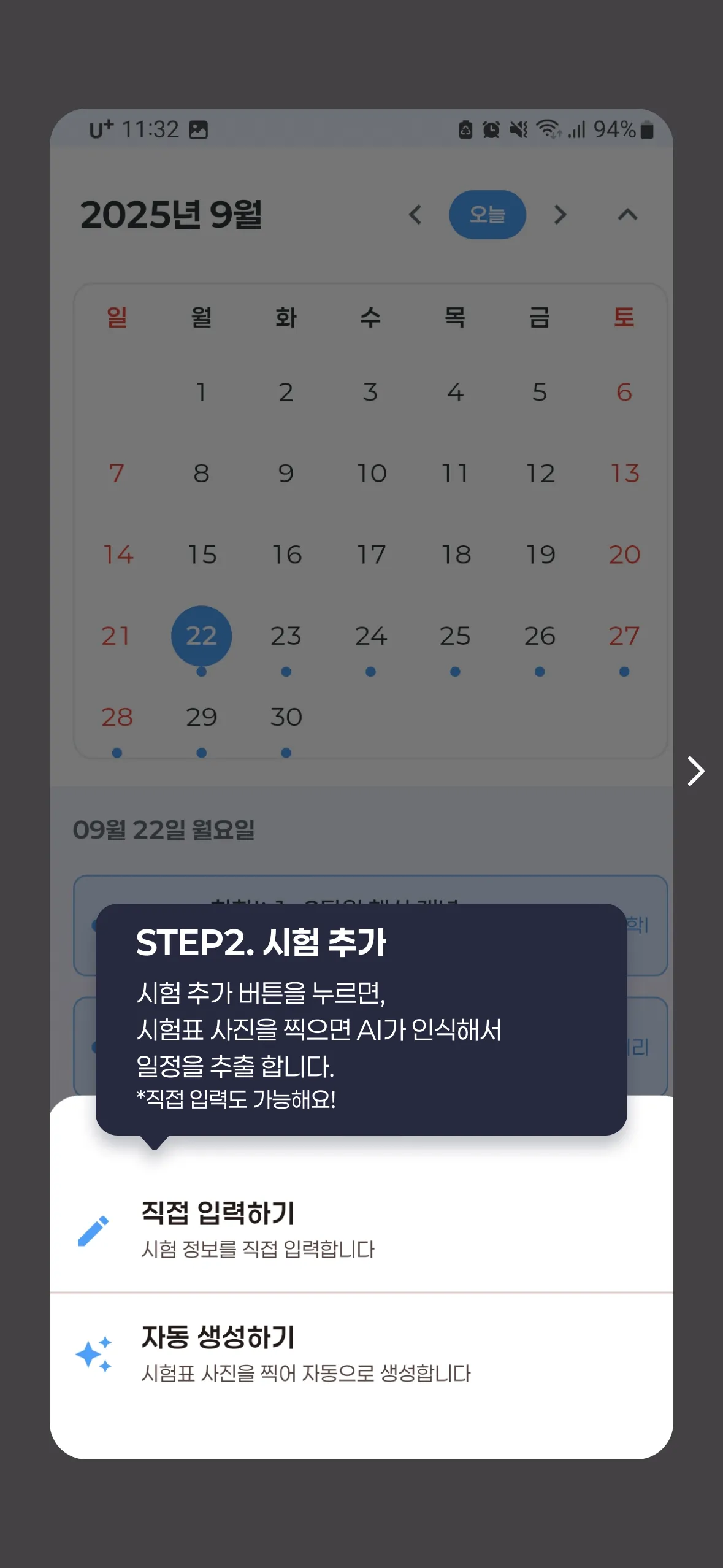 STEP2. 시험 추가