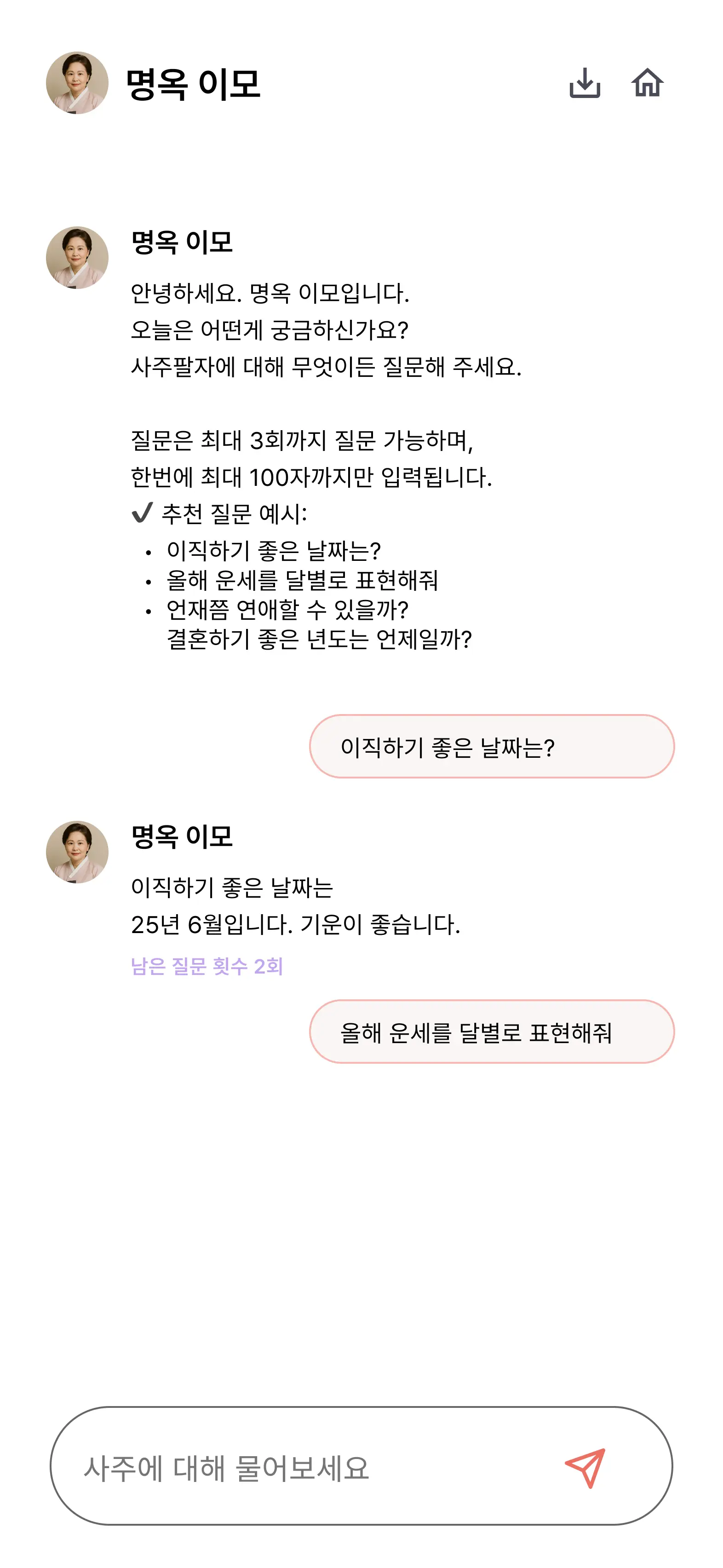 채팅화면